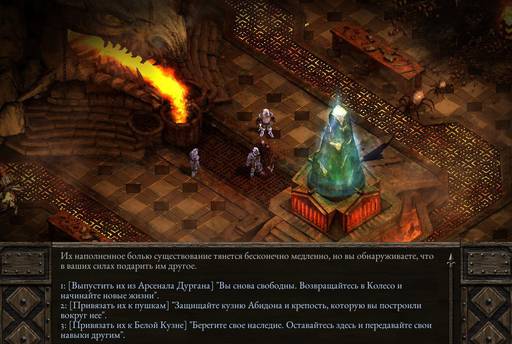 Pillars of Eternity - «Pillars of Eternity»  - впечатления нуба (часть пятая)